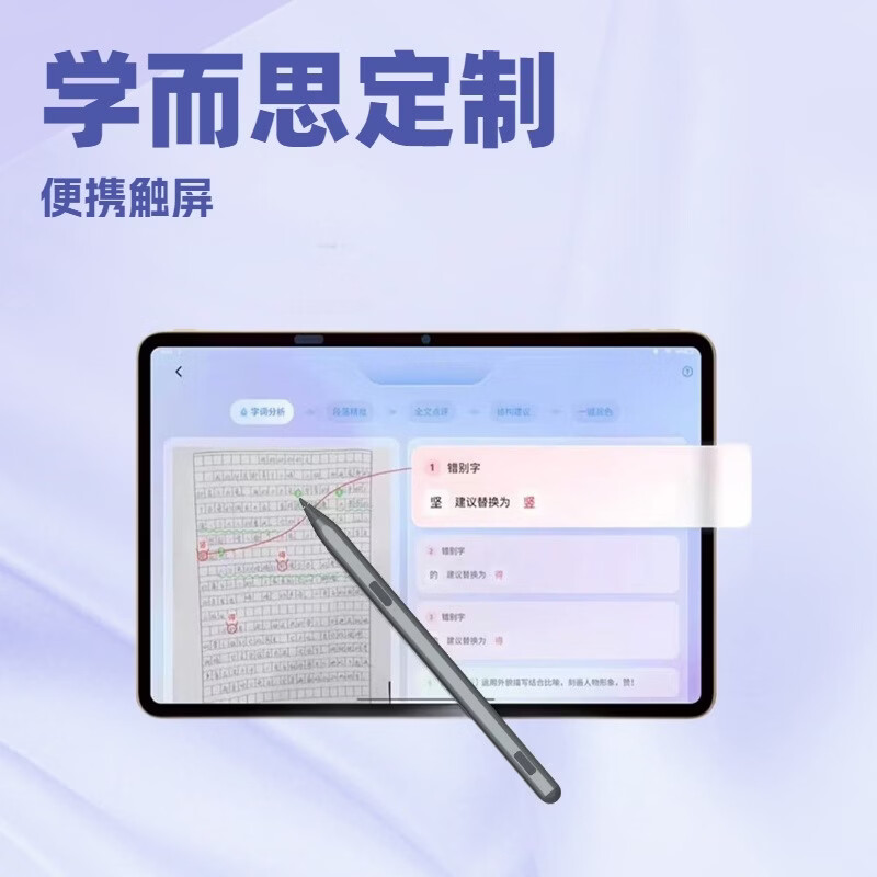 鲁菲尼松鼠AI智能学习机S211S20V12NY3Z29磁吸AI手写触屏电容笔 usi-1