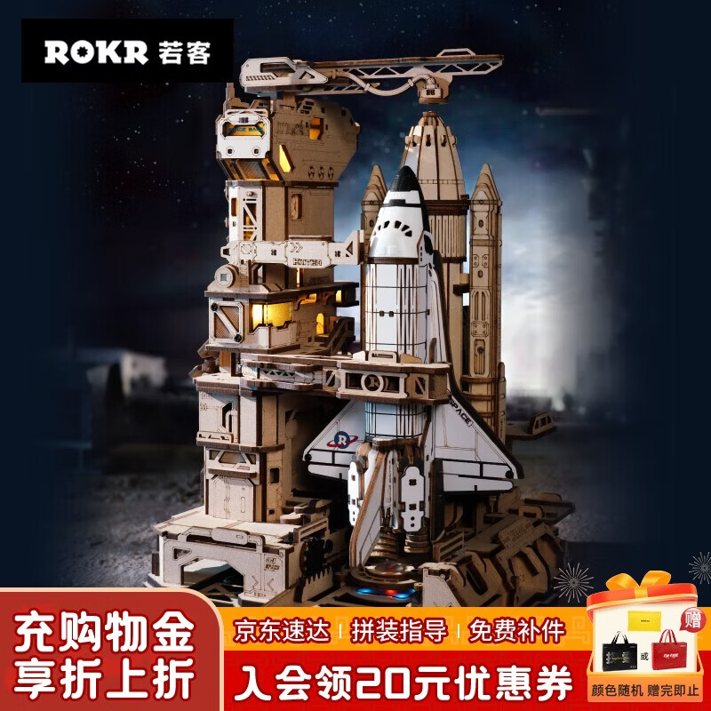 若客（ROKR）航天飞机 积木玩具木质拼装模型diy手工立体拼图生日礼物军事航模