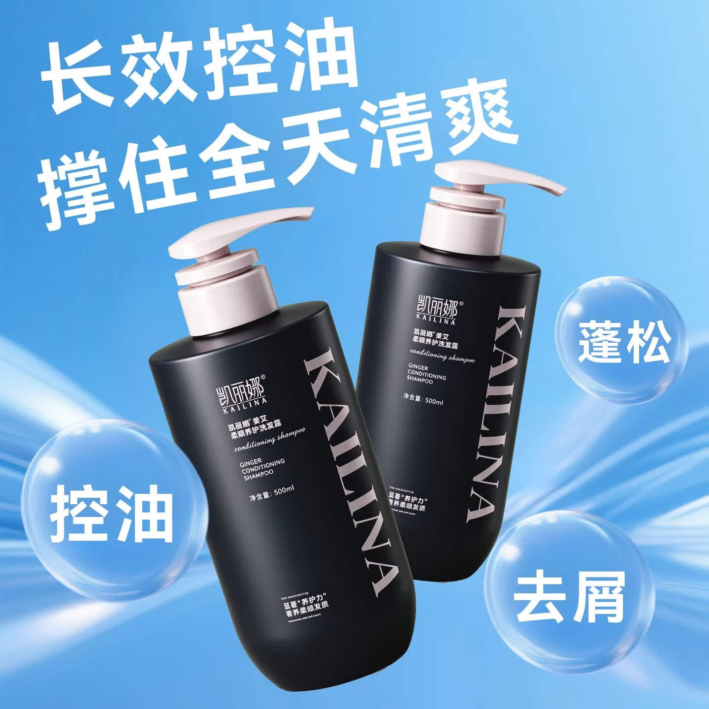 凯丽娜男洗头膏去屑止痒控油柔顺洗发露液姜艾洗发水品牌正品官方旗舰店 姜艾洗发露（1瓶）