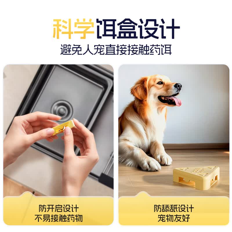 拜灭士蟑螂药杀虫剂除蟑螂屋内厨房拜耳蟑螂药杀蟑胶饵一窝室内灭蟑杀虫 【奶酪杀蟑】杀蟑饵盒6枚