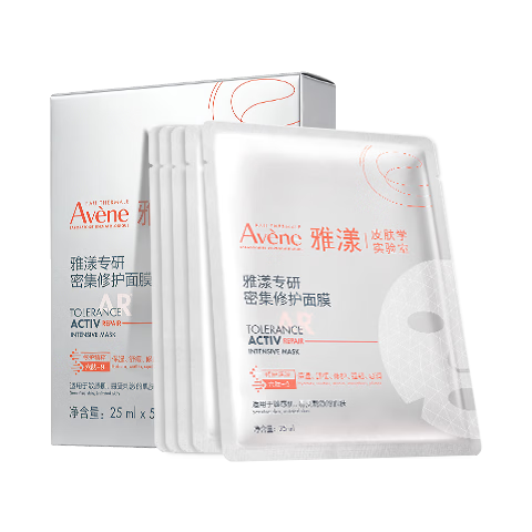 雅漾（Avene）专研密集修护面膜5片 超修小白膜敏肌舒缓褪红晒后补水换季护肤