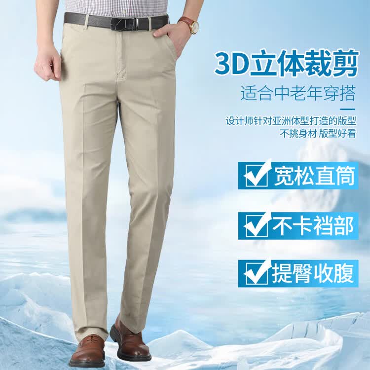 九牧王(JOEONE)官方旗舰【纯棉】男士夏季薄款休闲免烫抗皱商务透气百搭正装西裤 浅卡其 32 (2尺5)