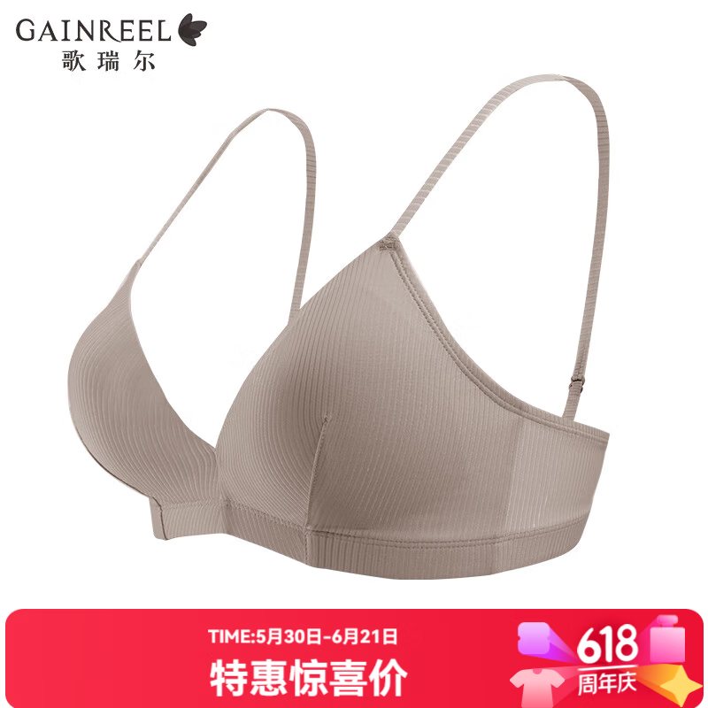 Gainreel歌瑞尔出行必备舒适柔软法式三角杯文胸运动风文胸罩透气舒适亲肤内衣 藕荷色40027 70A 京东折扣/优惠券