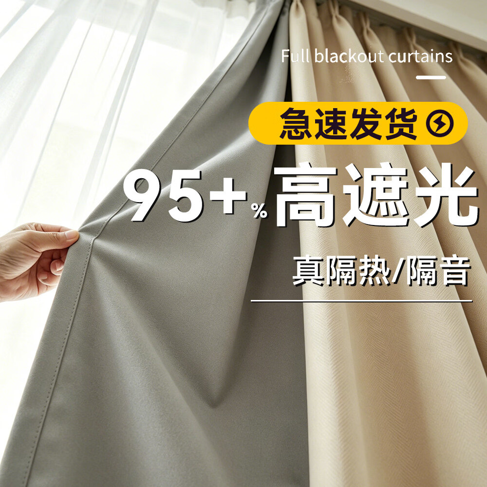 高睿窗帘衬布全遮光内衬窗户卧室客厅2026新款遮阳帘隔热防晒神器里布 高精密灰色-遮光衬布（95%以上遮光度） 1.5米*2米 1片 挂钩式 【宽*高】送挂钩+挂环