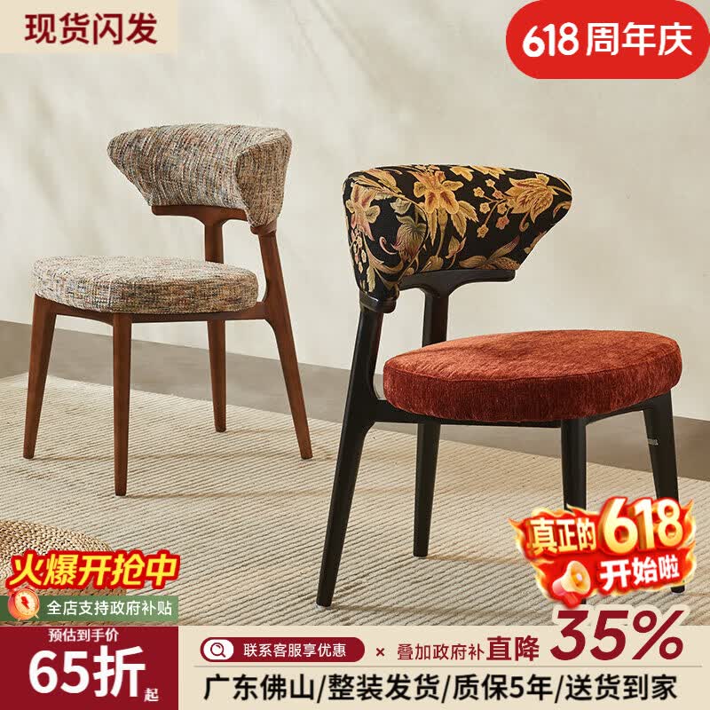 陈大侠中古风餐椅家用北欧靠背椅软包设计师餐桌椅高端法式复古实木椅子 胡桃色【材质：棉麻璀璨布艺】餐椅×1