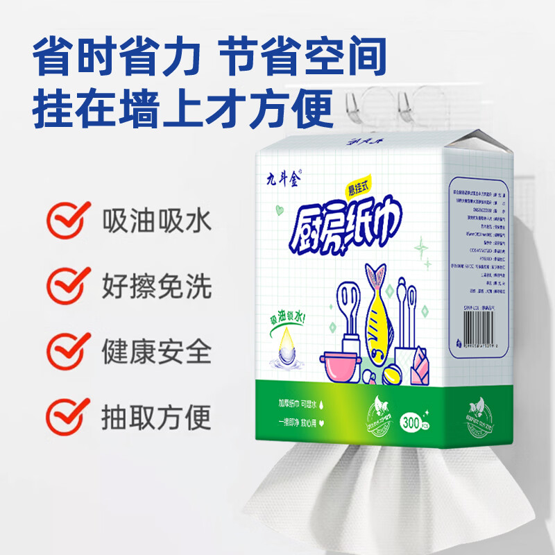 整箱2800张10大提厨房纸吸油纸吸水纸悬挂式厨房用纸擦手纸料理纸 2层 280张*10提