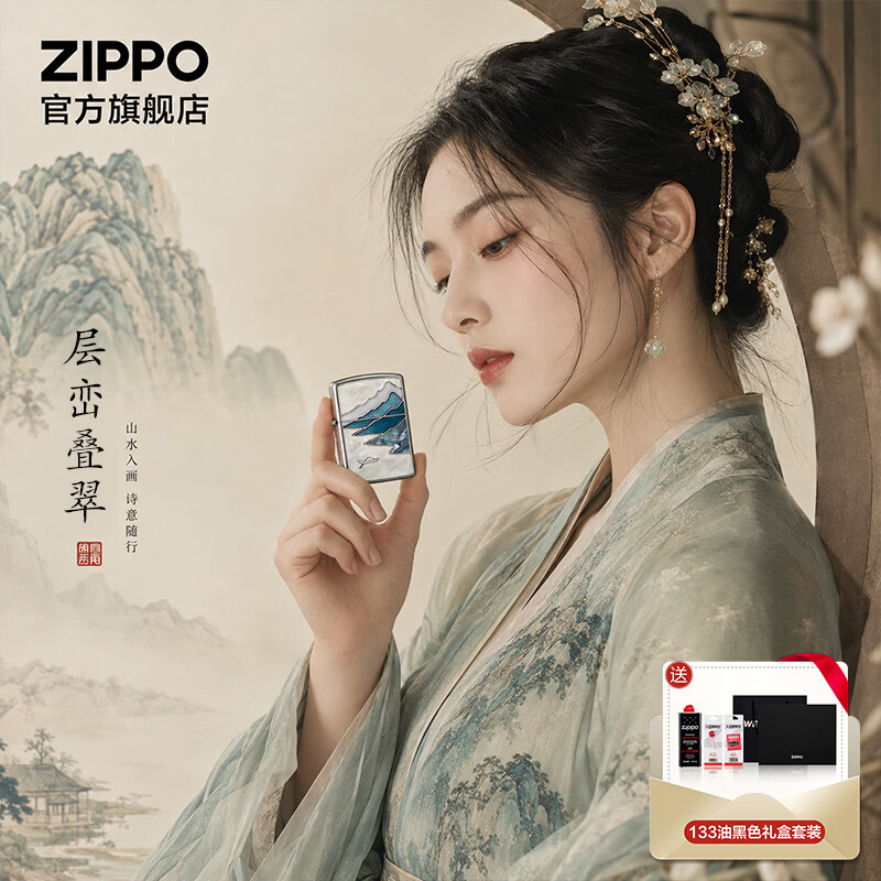 ZIPPO打火机官方旗舰店正品山水古韵贴贝层峦叠翠生日礼物送老公送男友 层峦叠翠 133ml含石含线黑色礼盒