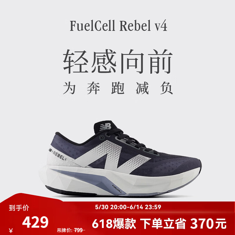 NEW BALANCENB官方rebel V4系列男鞋女鞋户外轻量韧弹速度训练舒适运动跑步鞋 深灰色 MFCXLK4 42 (脚长26.5cm)