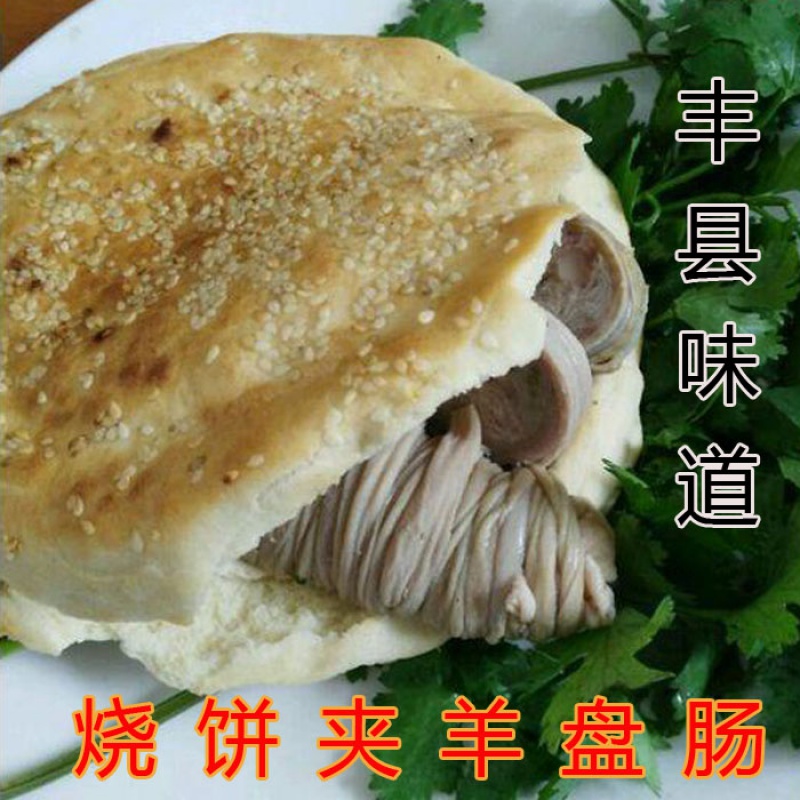 虎钢馋德祥隆羊盘肠盘肠丰县北关清真羊盘肠徐州丰县特产