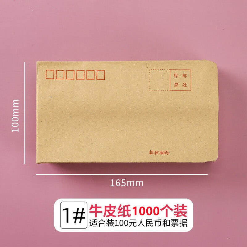 迦南歌基黄色牛皮纸信封袋邮局标准邮寄信封纸袋a4大号文件袋小号贴单