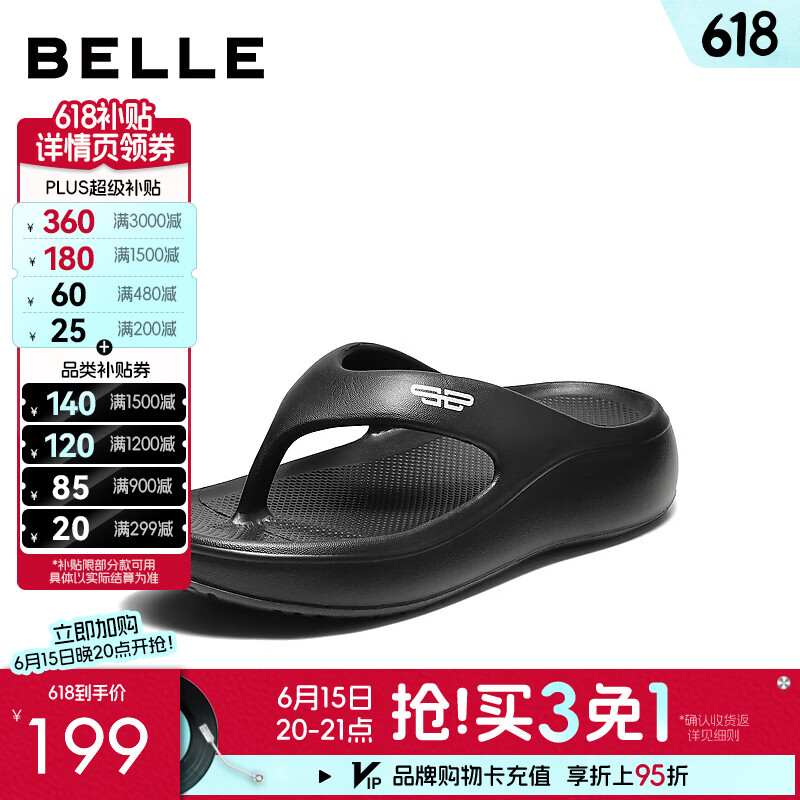 百丽（Belle）简约人字拖鞋女2026夏季新款舒适厚底居家夹脚拖鞋B3182BW6 黑色 36-37