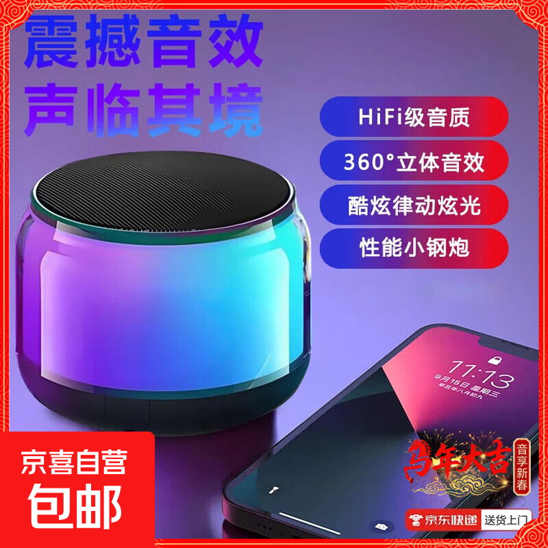 【幻彩玲珑】2025新款高颜值无线蓝牙音箱大音量低音炮迷你小音响高音质便携炫彩氛围灯小钢炮S100 幻彩炫光+便携式+多种模式-标配