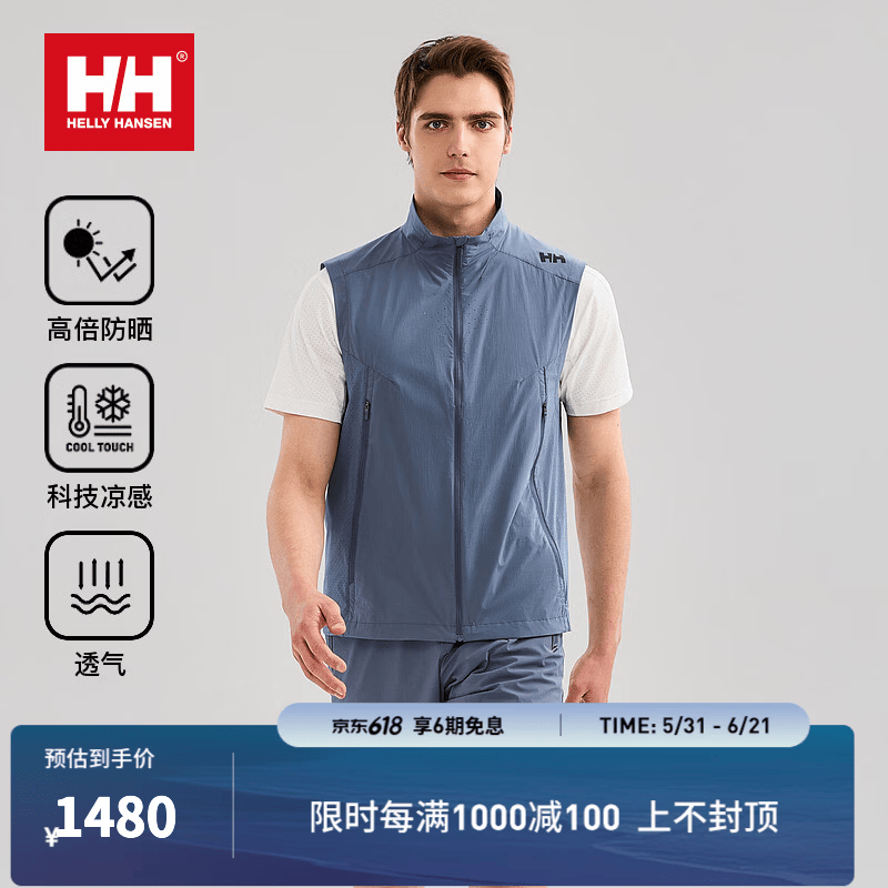 HELLY HANSEN, H/H海丽汉森hh26夏 Hydropower 防晒凉感透气基础梭织马甲 深灰色 M