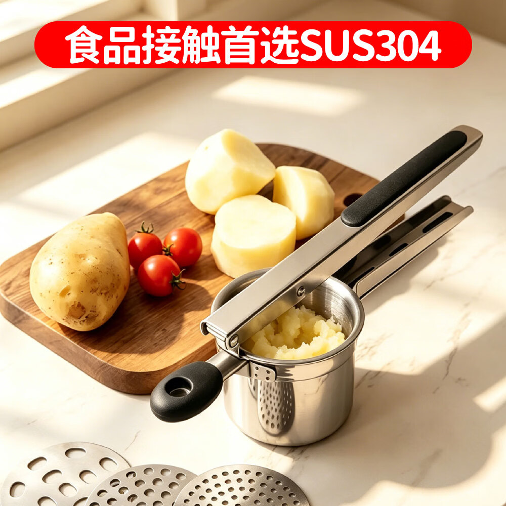 304材质土豆压泥器手动榨汁器压汁器儿童辅食捣碎器压蒜器 认准304-三合一全能压泥器