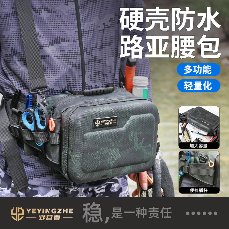 野营者防水路亚包多功能腰包 EVA热压硬壳【暗棘绿】轻量化【路亚腰包】
