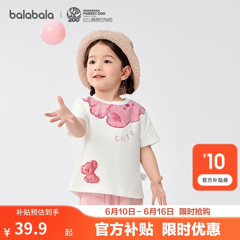 巴拉巴拉【红山森林动物园IP】童装儿童短袖T恤女童夏装新款凉感速干衣服