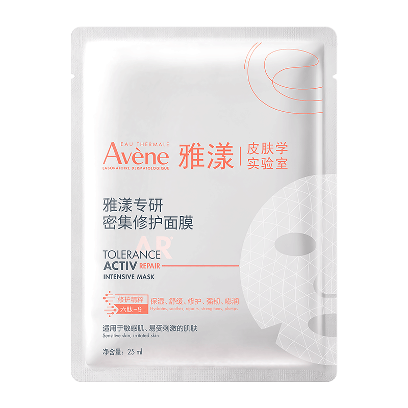 雅漾（Avene）专研密集修护面膜10片超修小白膜舒缓褪泛红补水