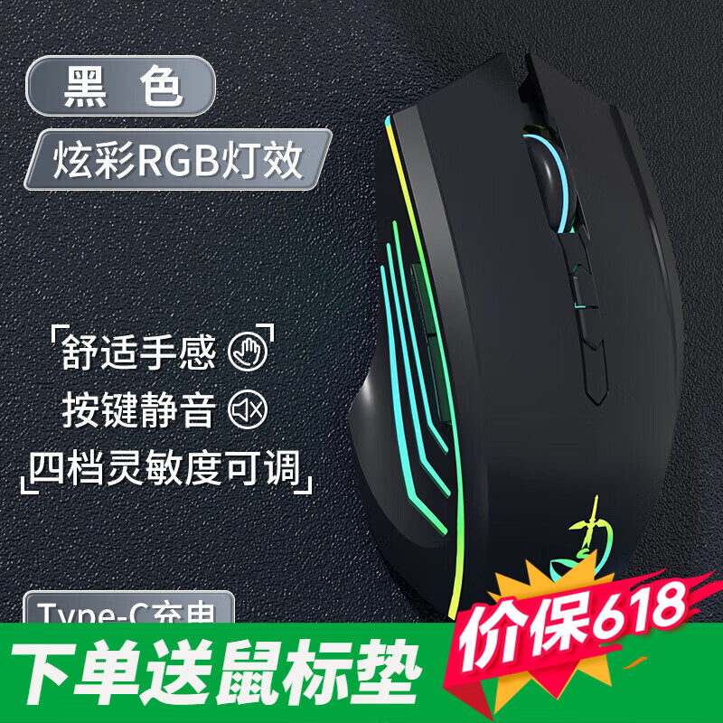 适用2026机械革命蛟龙16Pro极光X无界14S/X斗战版星耀14苍龙18Pro无线蓝牙鼠标电竞游戏办公静音 【进阶版7键】单模-黑色+鼠标垫 京东折扣/优惠券