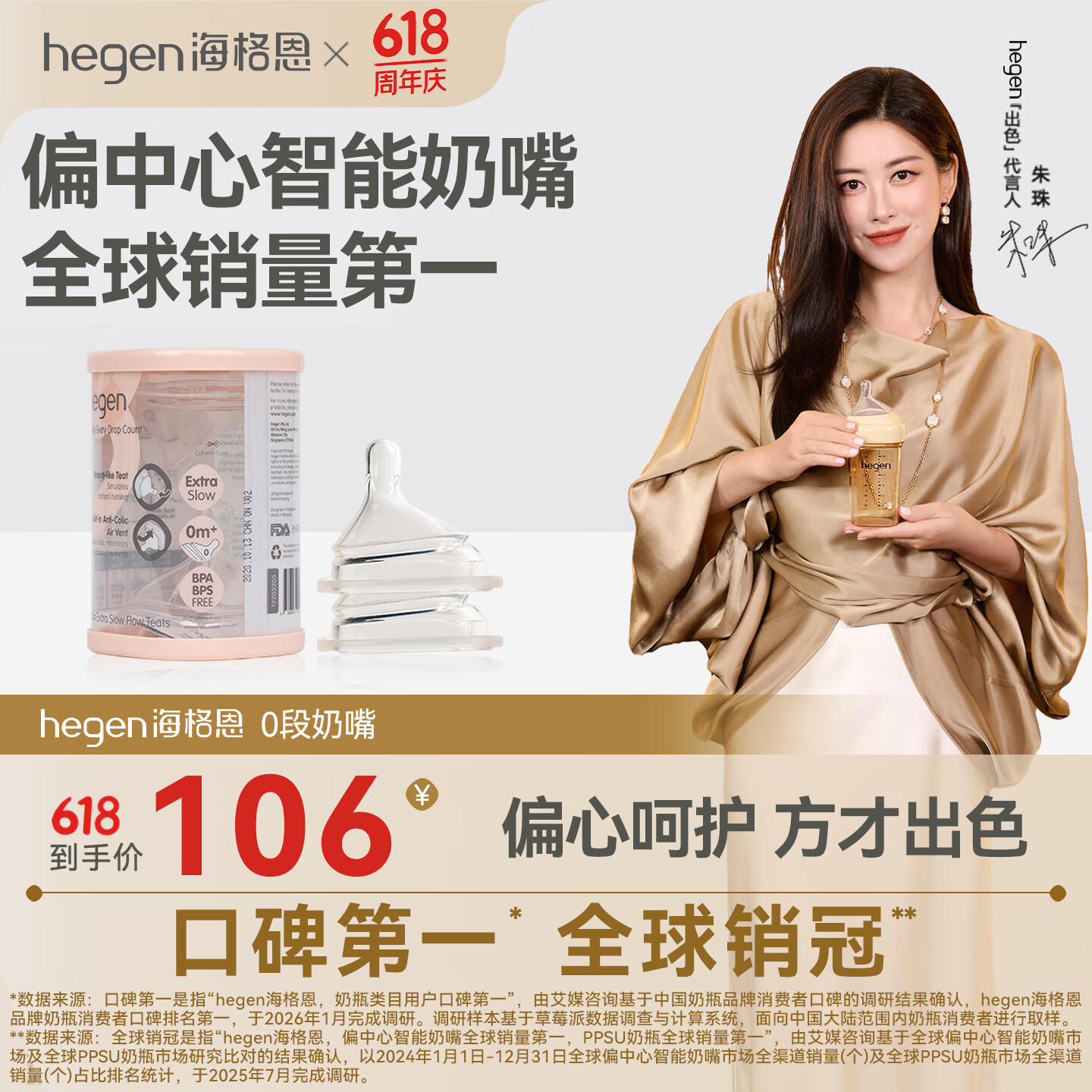 HEGEN海格恩奶嘴婴儿偏中心奶嘴设计超软硅胶仿母乳防胀气0段奶嘴2个装