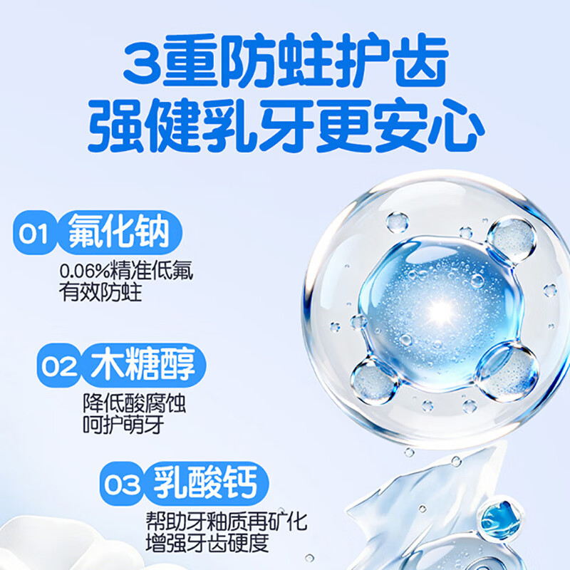 舒客儿童牙膏抗糖防蛀2-6-12岁儿童专用含氟宝宝水果防龋牙膏 【性价比】抗糖防蛀45g+护齿(随机口味)30g+牙刷1支 无规格