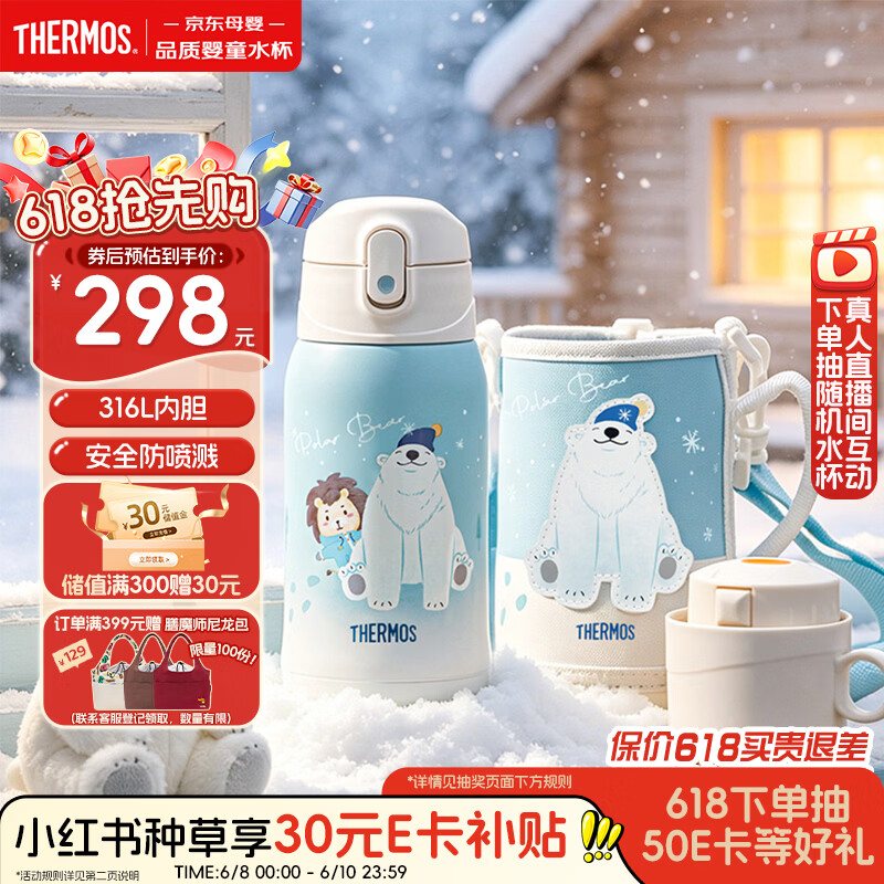 膳魔师（THERMOS）316L保温杯儿童开学必备吸管杯直饮杯小学生水壶550ml蓝