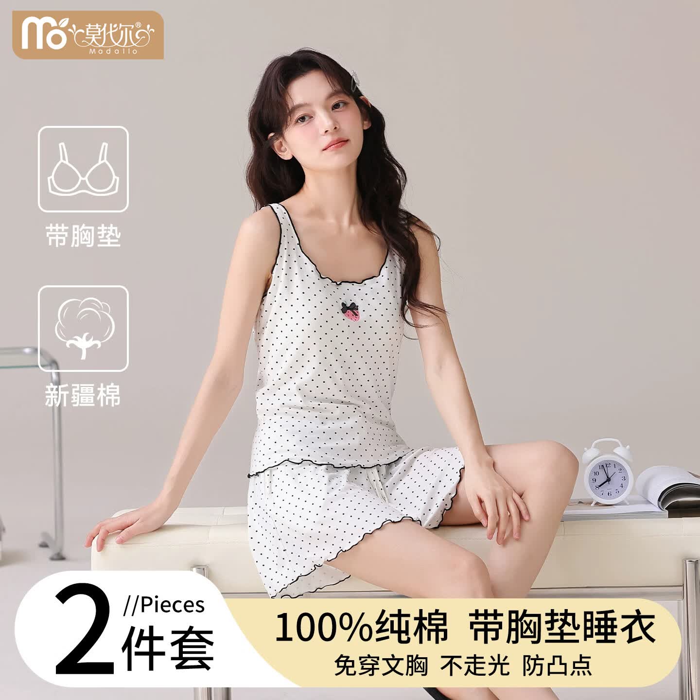 莫代尔吊带睡衣女夏季纯棉2026新款带胸垫无袖背心短裤可外穿家居服套装 草莓波点-67346【100%纯棉 自带胸垫】 M 【推荐80-100斤】