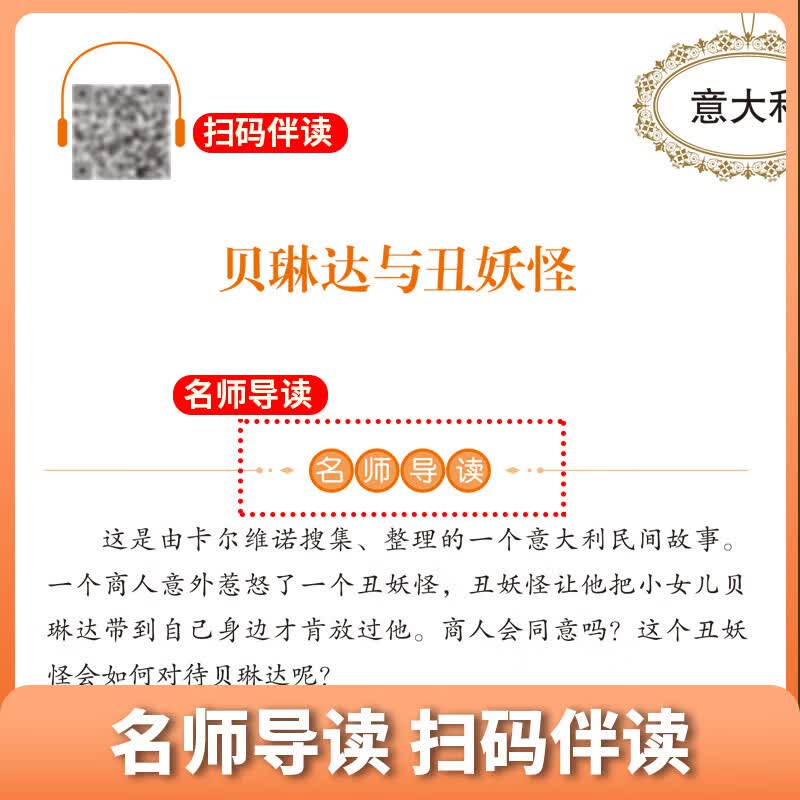 当当【支持团购】和大人一起读小鲤鱼跳龙门中国民间故事安徒生童话童年爱的教育一二三四五六年级必读课外阅读一二三四五六年级上册快乐读书吧 【全5册】五年级上册必读 送考点