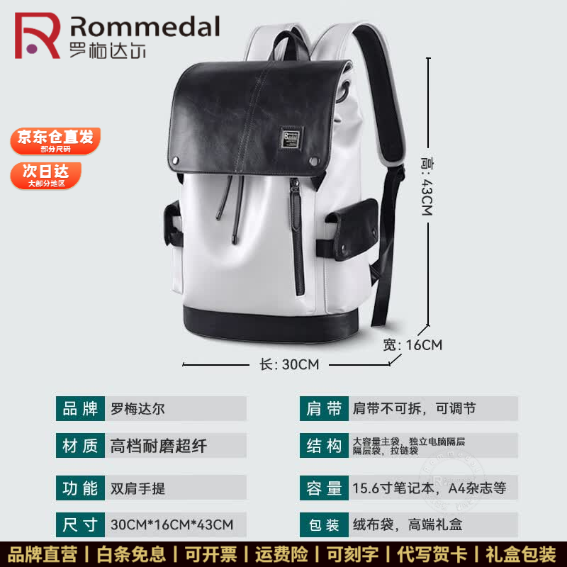罗梅达尔(Rommedal)双肩包男高档背包大容量休闲商务电脑包旅行包时尚双肩包男士书包 灰色拉链【京仓次日达】43*30*16CM