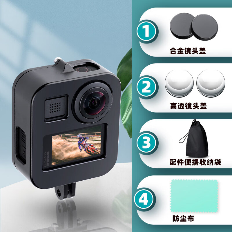 四代目 gopromax配件保护壳金属边框gopro max狗笼保护套兔笼铝合金