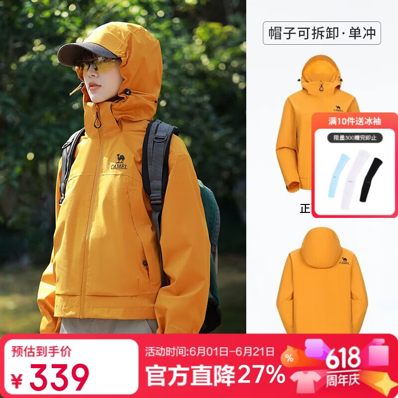 骆驼（CAMEL）女装短款三防冲锋衣外套女小个子春秋防水休闲夹克登山服外套