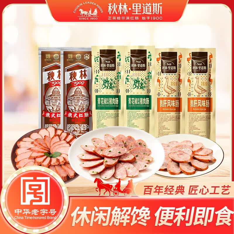 秋林里道斯 哈尔滨红肠老字号休闲零食肉肠东北特产开袋即食俄罗斯风味香肠 660g【俄式红肠110g*2+青花椒肠110g*2+鹅肝肠110g*2】