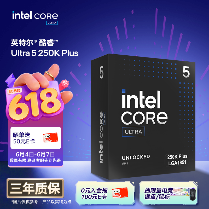 英特尔（Intel）酷睿 Ultra 5 处理器 250K Plus 台式机 18核18线程 盒装CPU 畅玩三角洲行动/无畏契约