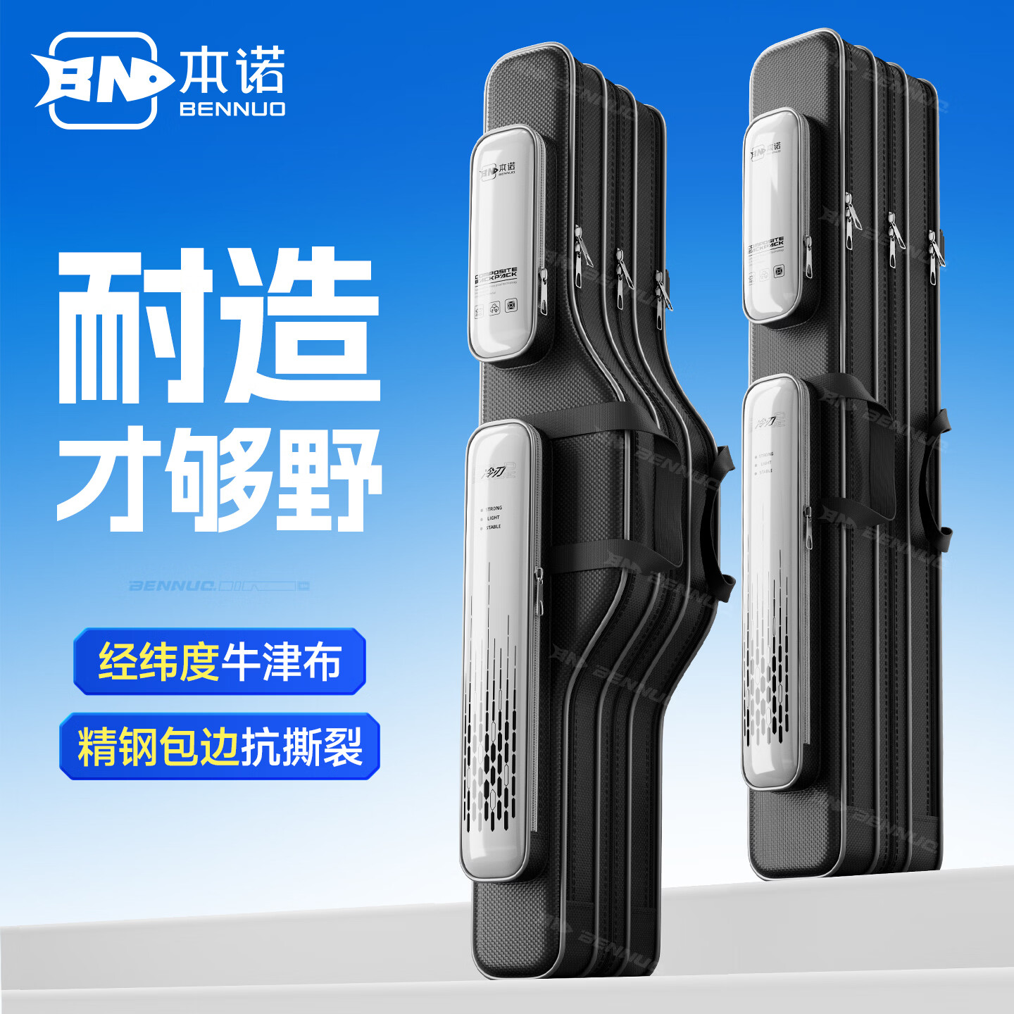 本诺新款冷刃大容量鱼竿包免拆轮海竿大肚包多 功能钓鱼包渔具收纳包 【PVC加厚耐磨】120CM 加厚三层大肚包（伞兜款）