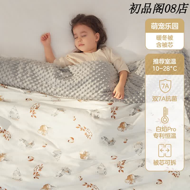 可优比（KUB）婴儿被子儿童豆豆被宝宝幼儿园恒温冬季四季盖毯新生儿冬被 安抚豆豆被  萌宠乐园 120x150cm