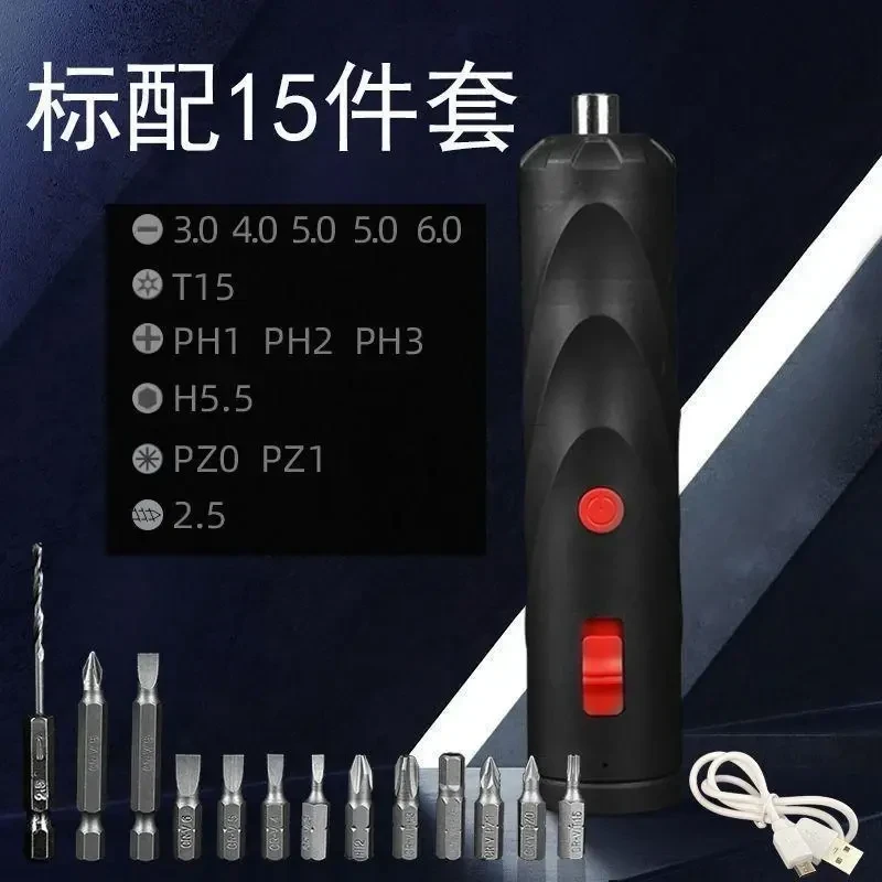 电动螺丝刀【15件套】多功能家用电脑手机家具拆卸维修清洁工具L 电动螺丝刀【15件套】送转换头