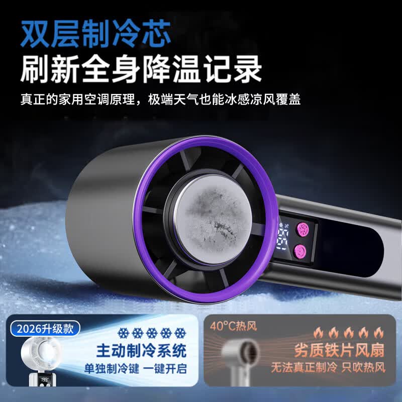 德国品质小风扇2026新款手持风扇半导体制冷桌面风扇充电超长续航风扇随身携带usb迷你扇学生静音 樱花粉【至尊冰磁16°制冷】199档超强飓风
