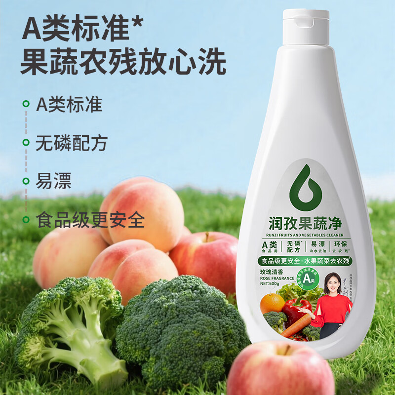 润孜A类食品级果蔬清洗剂无磷配方洗洁精去农残玫瑰清香易漂洗 500g果蔬净 5瓶【家用更安心】