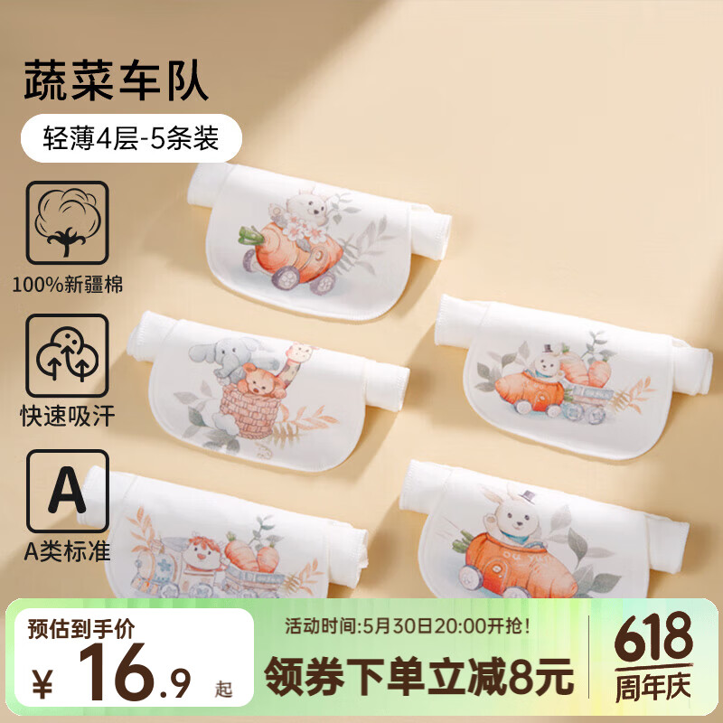 欧孕（OUYUN）吸汗巾儿童纯棉幼儿园隔汗巾男童女童宝宝吸汗巾婴儿 5条装 【4层纱布】  蔬菜车队 S码 (五条装)