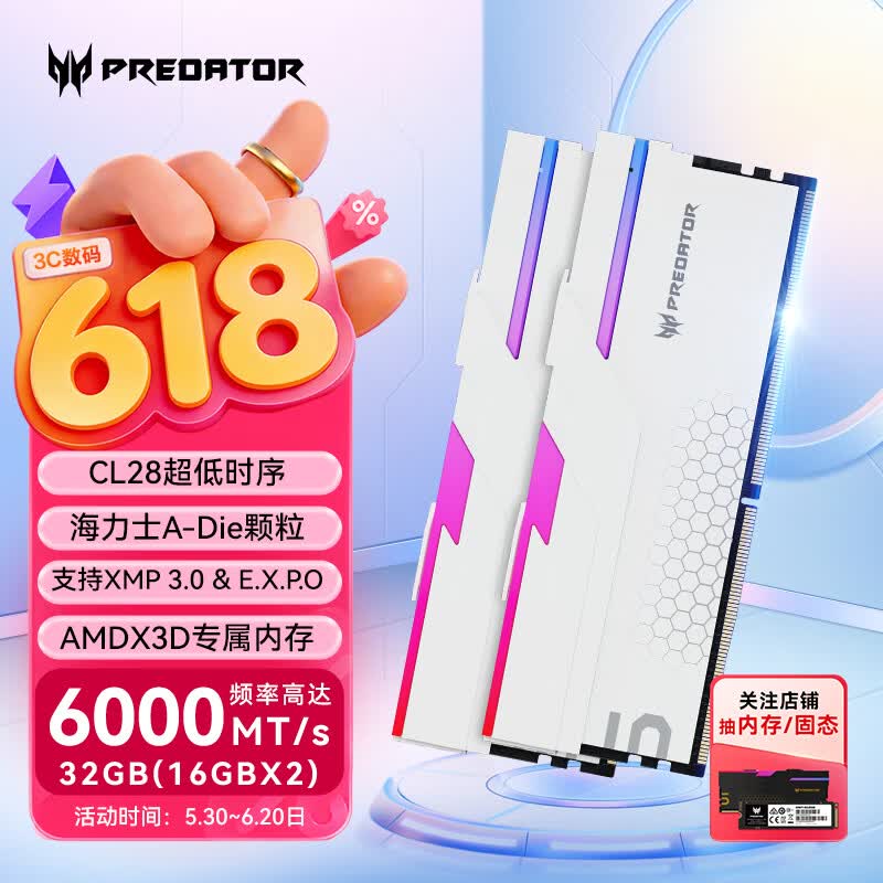 宏碁掠夺者（PREDATOR）32G(16G×2)套装 DDR5 6000频率 台式机内存条 Hermes冰刃系列 RGB灯条(C28) 白色 AI电脑配件