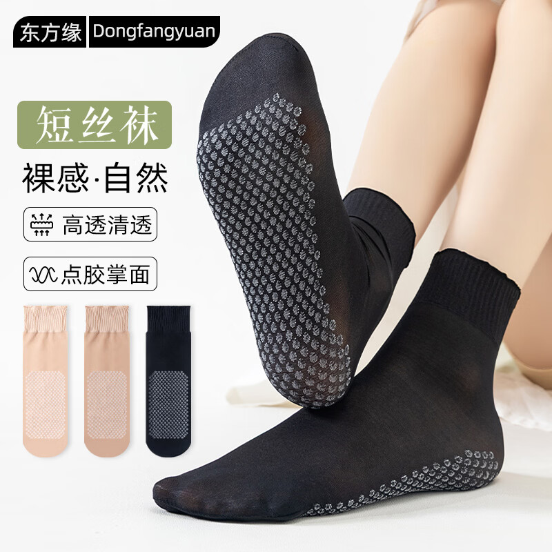 东方缘短丝袜女士夏季超薄款防勾丝松口月子袜按摩底孕妇妈妈袜10双装 随机10双装 均码 京东折扣/优惠券