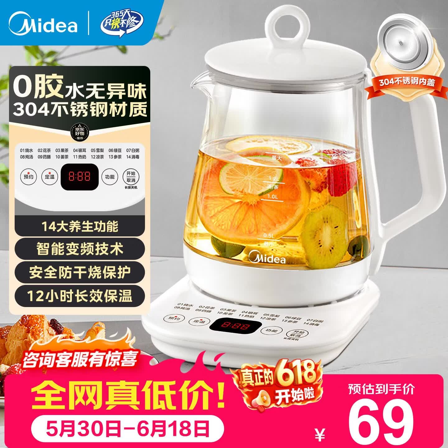 美的（Midea）养生壶大容量 柔声轻音变频煮茶器智能预约1.5L烧水壶 全自动恒温玻璃煮茶壶 保温一体电水壶  【双层隔热盖】14大养生功能12Q 1.5L