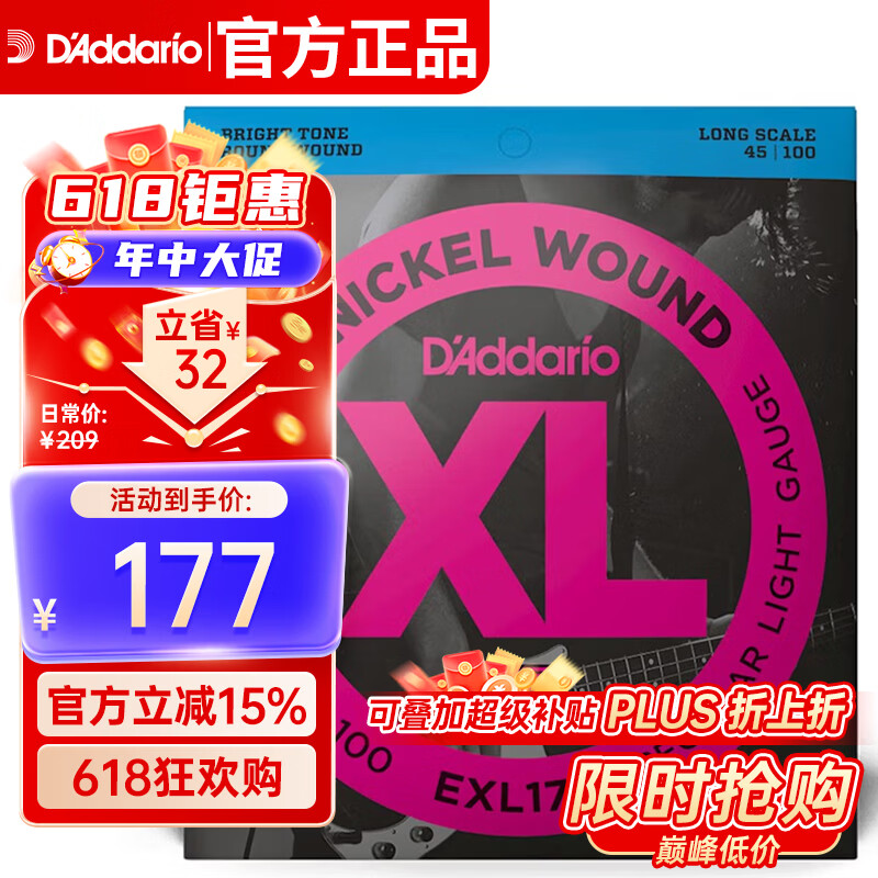 达达里奥（D'Addario）EXL170美国进口电贝司琴弦 镀镍钢Bass四弦五弦贝斯套弦 45-100