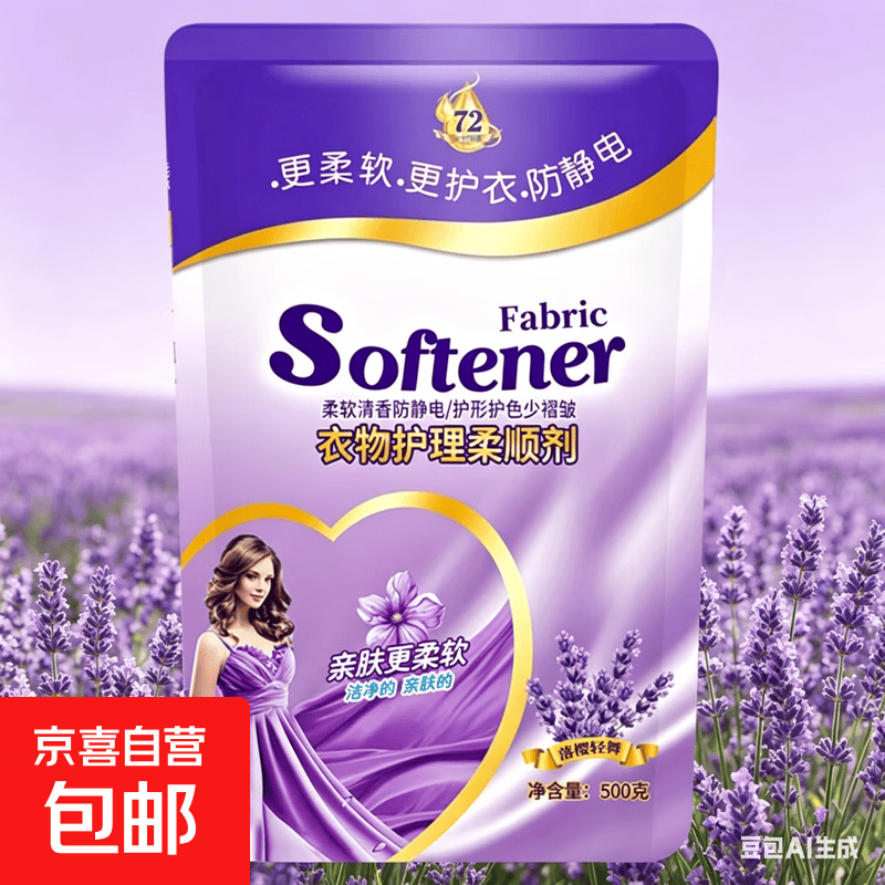 【特惠】衣物柔顺剂护理剂恰神薰香柔软去除静电护形护色持久留香 500克*5袋【柔顺囤货装】