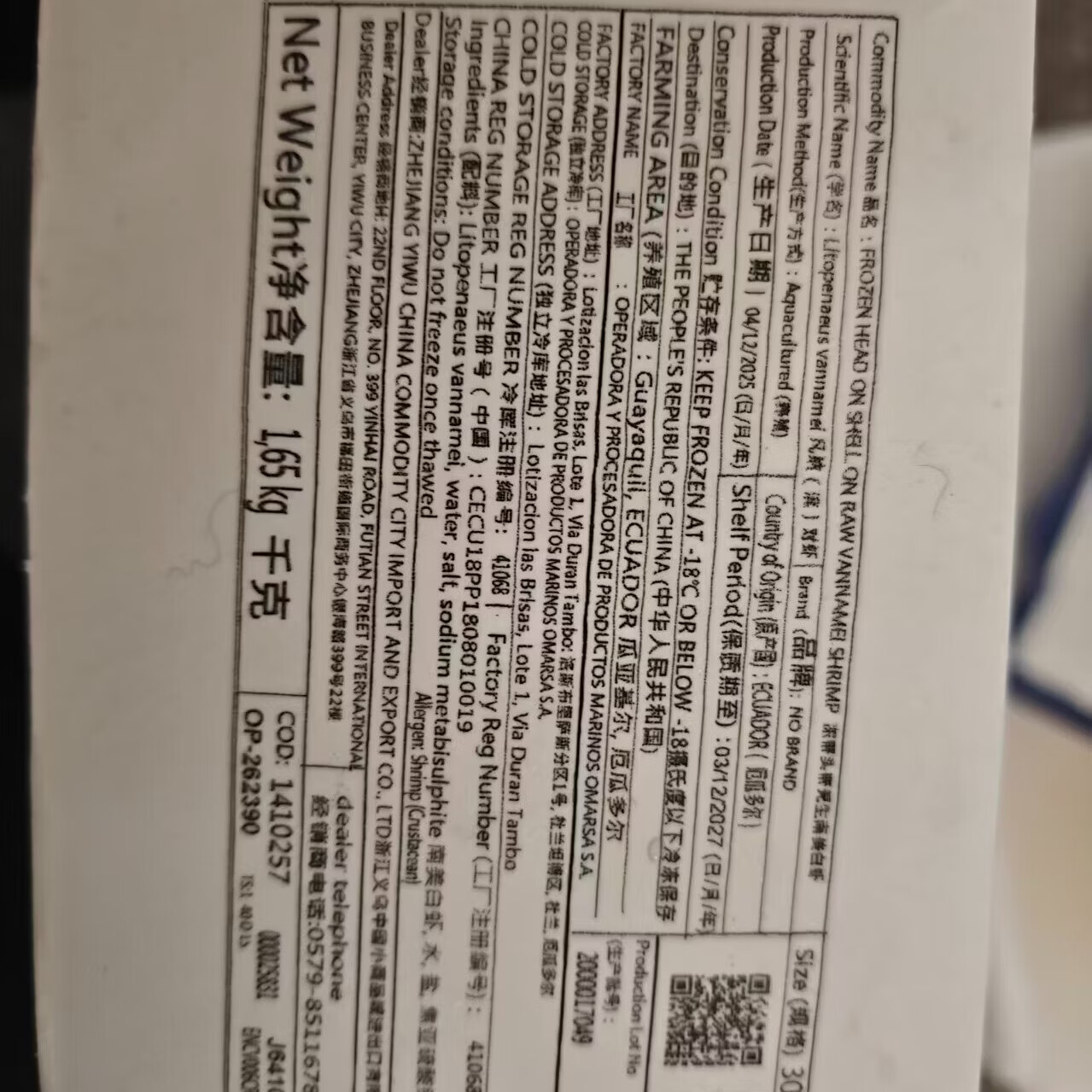 添渔港厄瓜多尔白虾大虾整箱海鲜鲜活速冻超特大冷冻基围虾鲜虾海虾对虾 【30-40】 3斤(净重) 单冻工艺 只只分离
