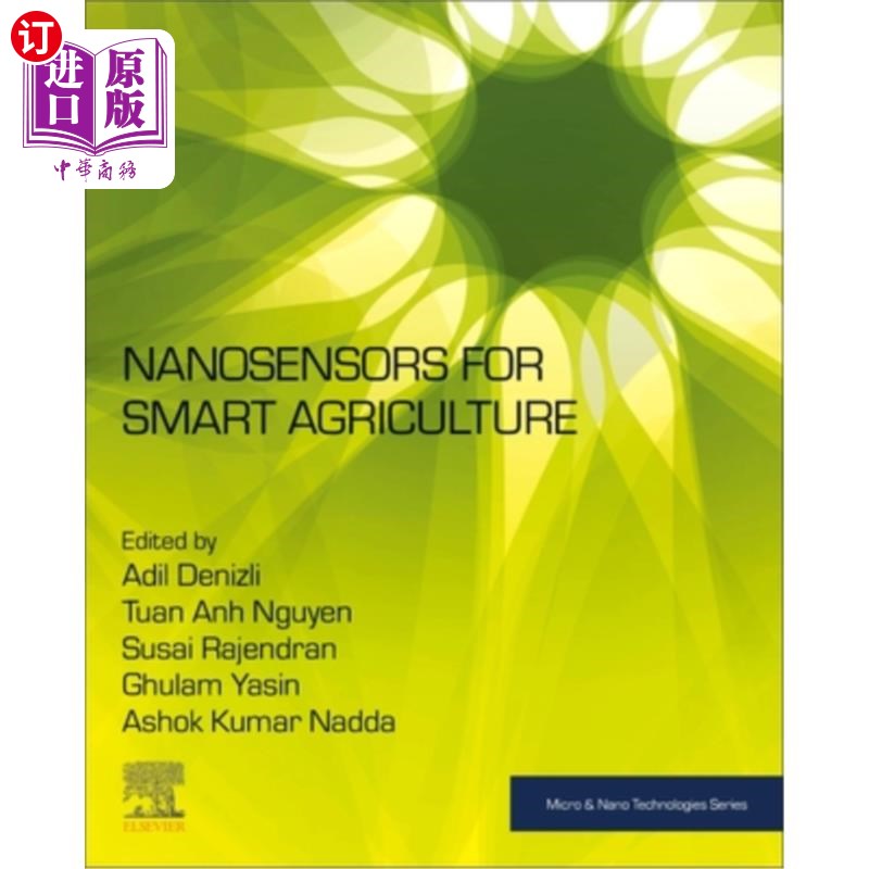 直订nanosensors for smart agriculture 用于智能农业的纳米传感器