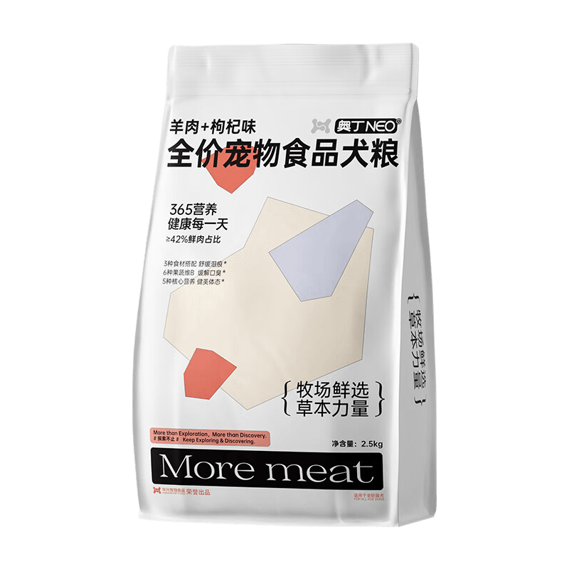 奥丁（ODIN）鸭肉梨冻干狗粮 成犬幼犬泰迪柯基德牧金毛拉布拉多通用犬粮 【羊肉枸杞】鸭肉梨狗粮 2.5kg