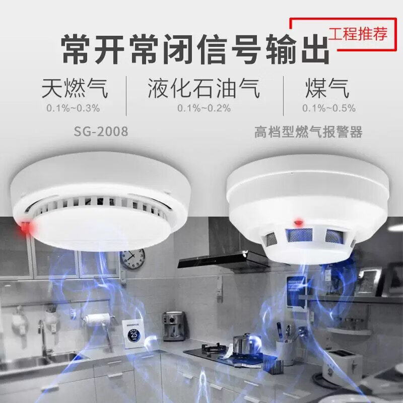 立可安有线吸顶燃气泄漏报警器常开常闭家用天然气12V24V可燃气体探测器 12V【品质款】有线燃气探测