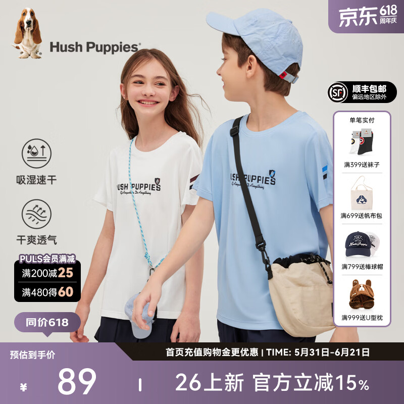 暇步士（Hush Puppies）童装儿童男女童2026春夏新款休闲简约舒适帅气吸湿速干圆领衫T恤 雨釉蓝 170 cm