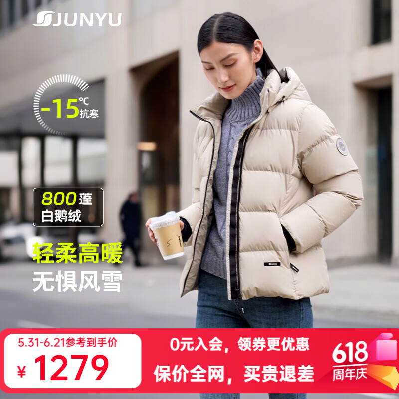 君羽羽绒服男800高蓬白鹅绒户外鹅绒服女中厚防风羽绒夹克 香草-女款 3XL 推荐男191-210斤/女136-145斤