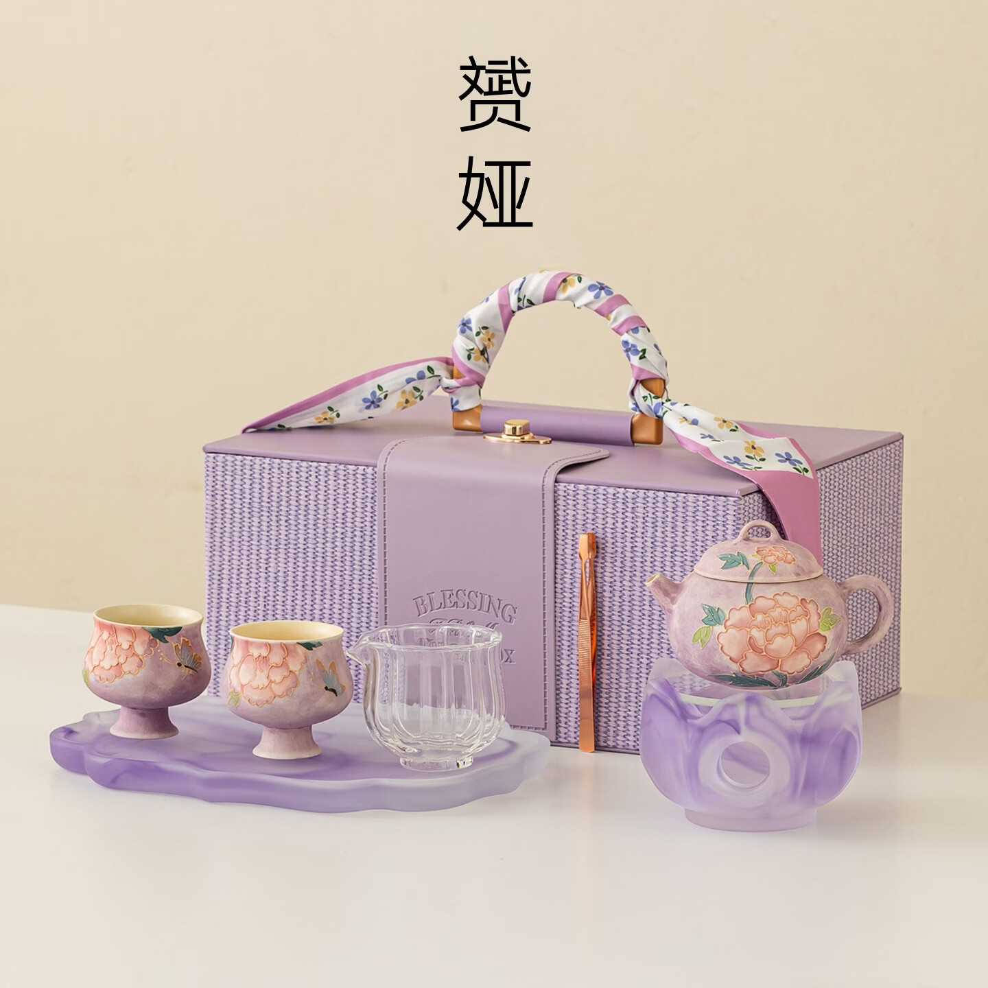 赟娅生日礼物送闺蜜朋友妈妈女生精致旅行牡丹茶具套装陶瓷壶杯伴手礼 牡丹茶壶套装-斗笠杯【高档礼盒装】